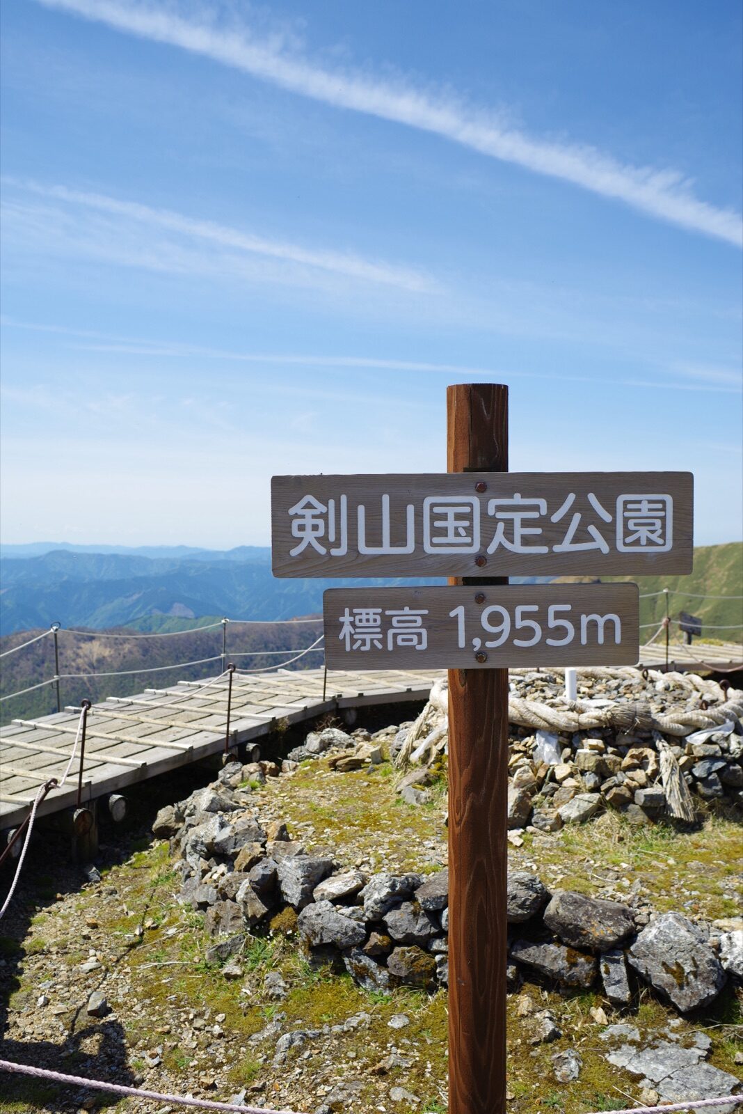 剣山国定公園、標高1955mの山頂標識